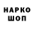 Кодеиновый сироп Lean Purple Drank Vladislav_Lordov