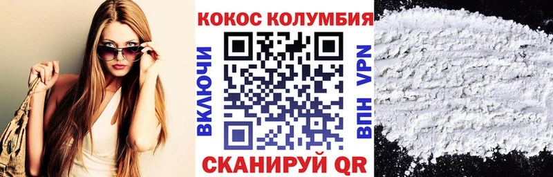 Кокаин FishScale  площадка клад  Новозыбков 
