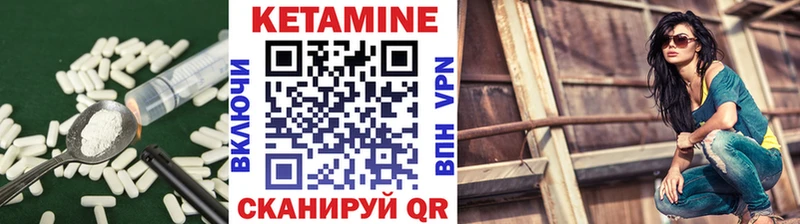 Кетамин VHQ Новозыбков