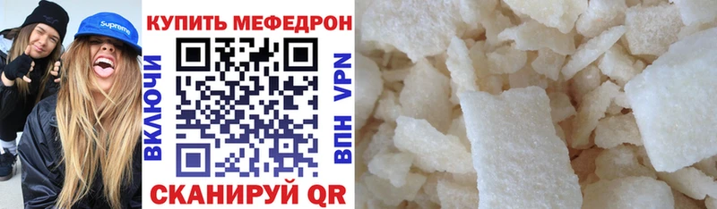 Меф мяу мяу  Новозыбков 