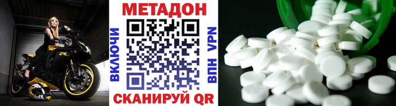Метадон methadone  Новозыбков 